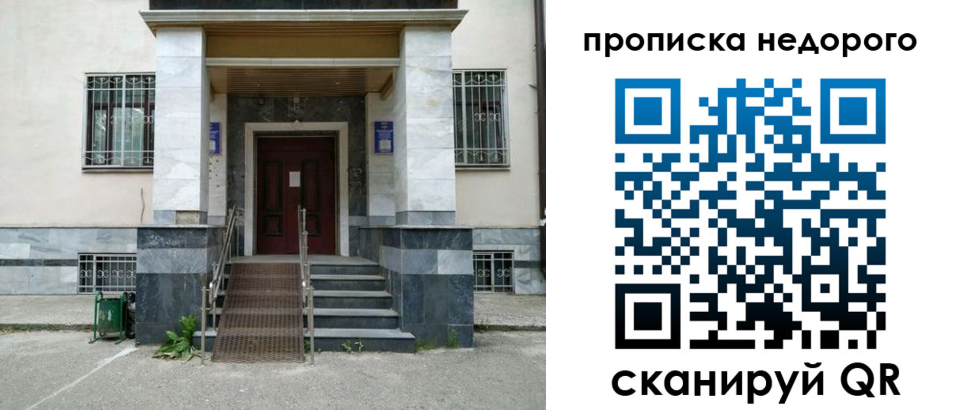 временная регистрация собственник в Шали