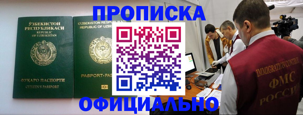 временная регистрация поиск в Шали