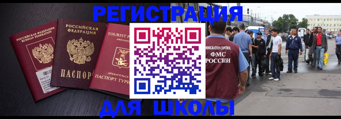 прописка для кредита в Шали