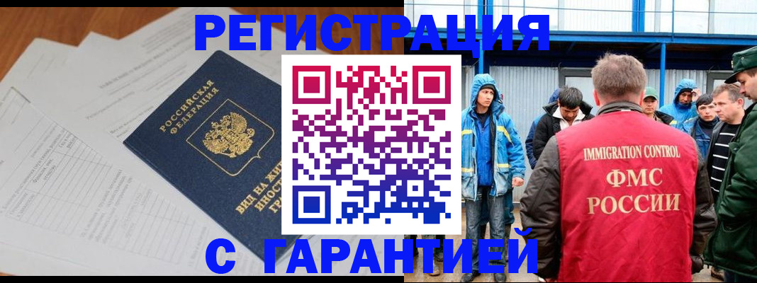 регистрация для дет. сада в Шали